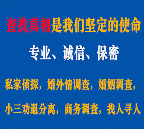 关于满城春秋调查事务所