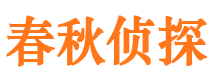 满城外遇出轨调查取证